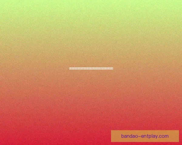 世界杯竞猜游戏全攻略球迷互动预测赛事比分赢取荣耀与惊喜体验