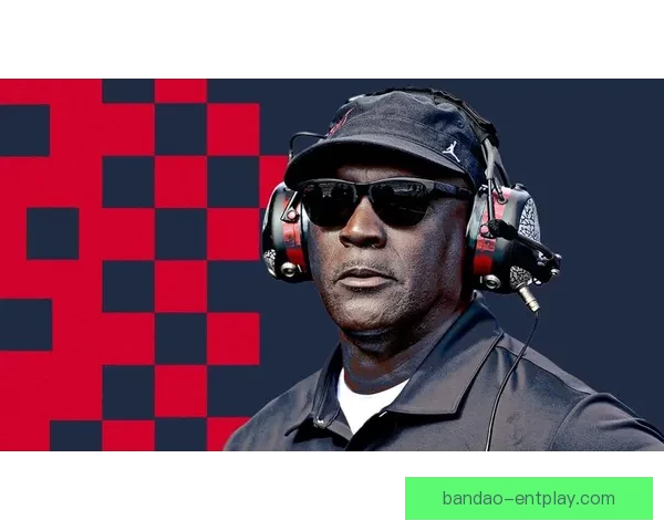 乔丹以诉讼对抗NASCAR体制宁被逐出也要推动规则向人本转变