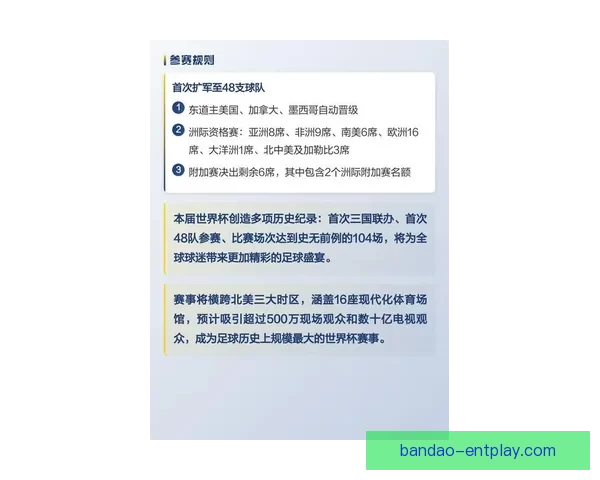 世界杯足球竞猜官网最新动态解析让您轻松预测赛事结果掌握投注技巧 世界杯足球竞猜官网最新动态解析让您轻松预测赛事结果掌握投注技巧